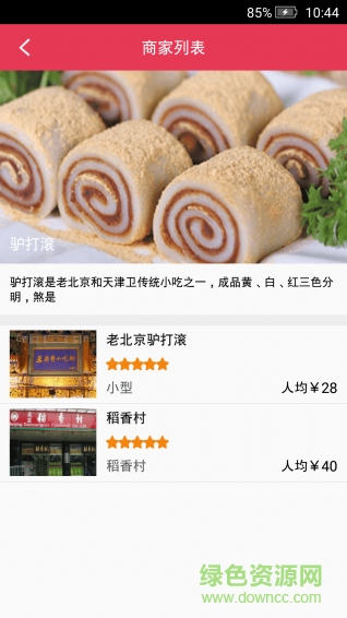 中国吃播视频 v1.0.6 官网安卓版0