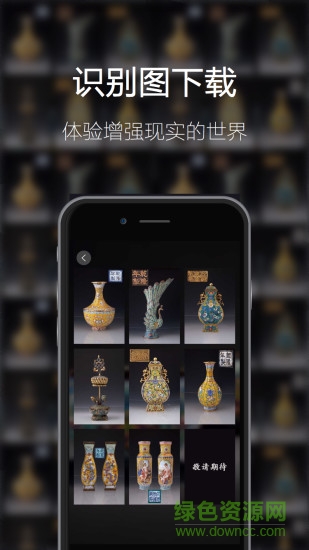 口袋博物馆app v1.20 安卓版0