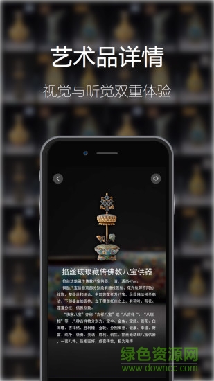 口袋博物馆app v1.20 安卓版2