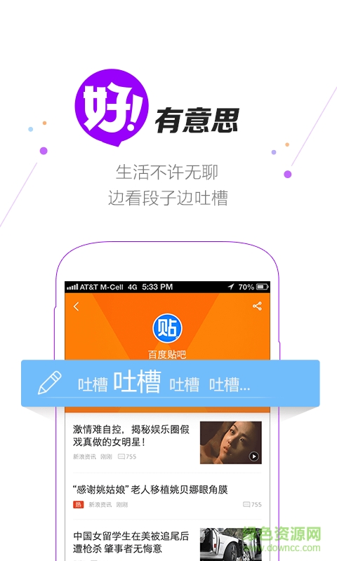 百度好看手機版 v1.2.2.0 安卓版 0