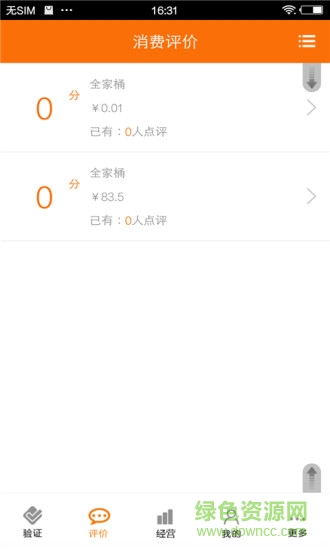 蜘蛛匣商家寶 v2.3.2 安卓版 0