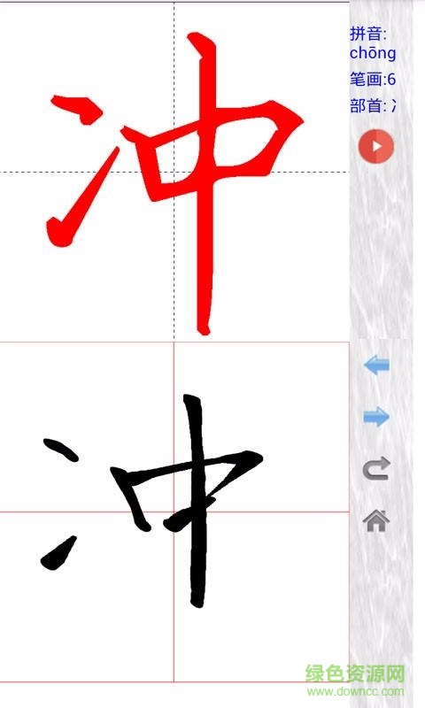 汉字与书法app v9.5.7 安卓版0