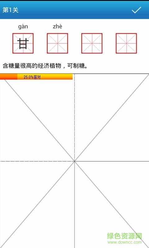 汉字与书法app v9.5.7 安卓版2