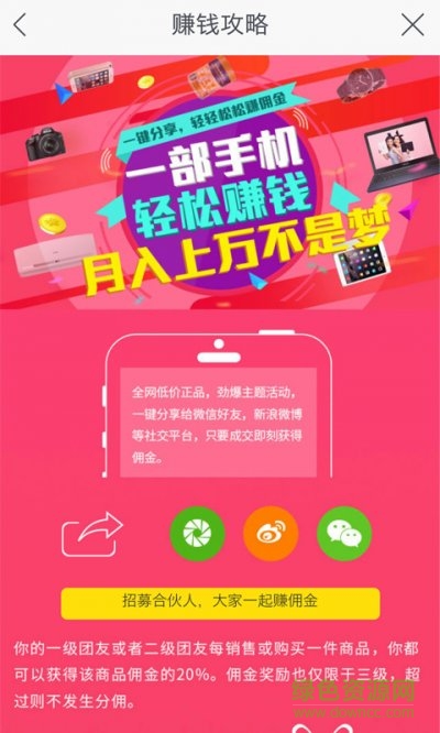 国美一起吧(购物返利) v3.0.0 安卓版1