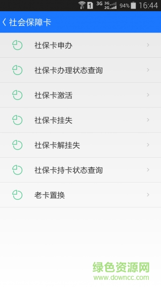 郑州掌上人社 v1.0.20 官网安卓版0