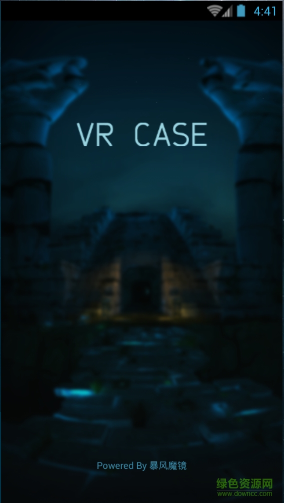 VR CASE手机客户端 v3.1.0 安卓版0