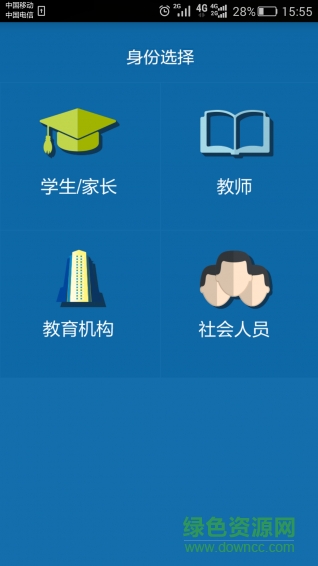 扬州教育网 v1.0 安卓版2