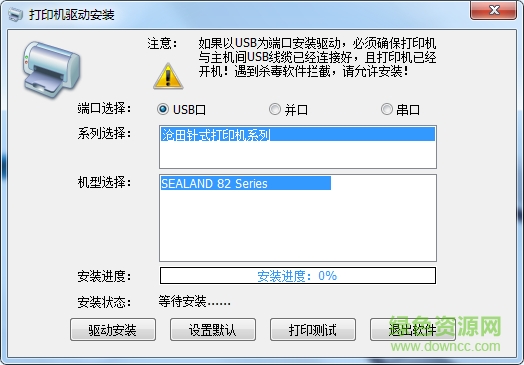 滄田金稅打印機(jī)tc717k驅(qū)動(dòng) v1.0.0.1 官方最新版 0