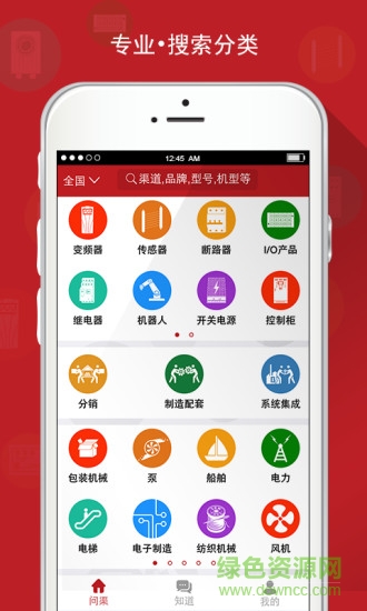 問渠app v1.0.5.0131 安卓版 0