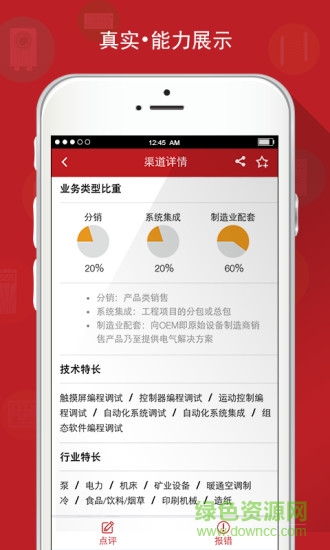 問渠app v1.0.5.0131 安卓版 2
