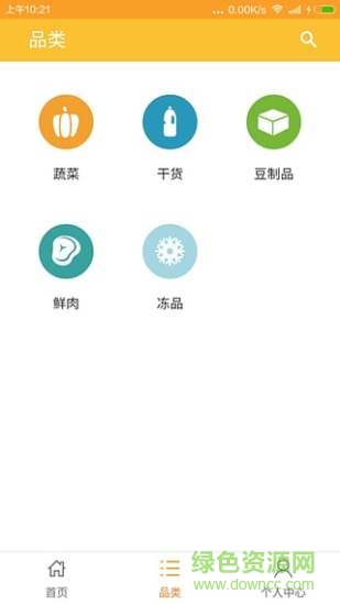 深圳送菜哥(蔬菜配送) v1.1 安卓版0