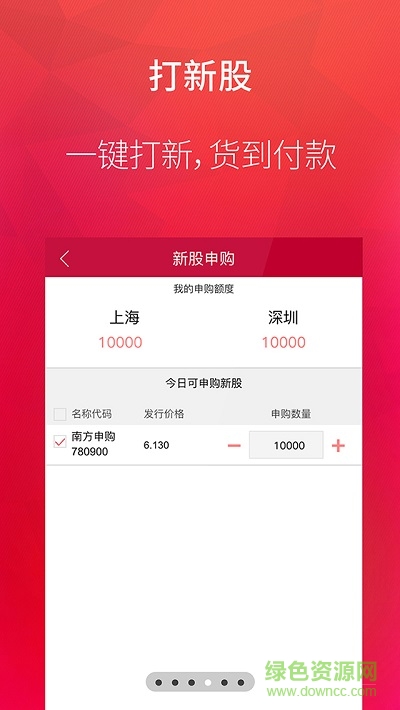 中泰证券齐富通app v6.22.2079 安卓最新版1