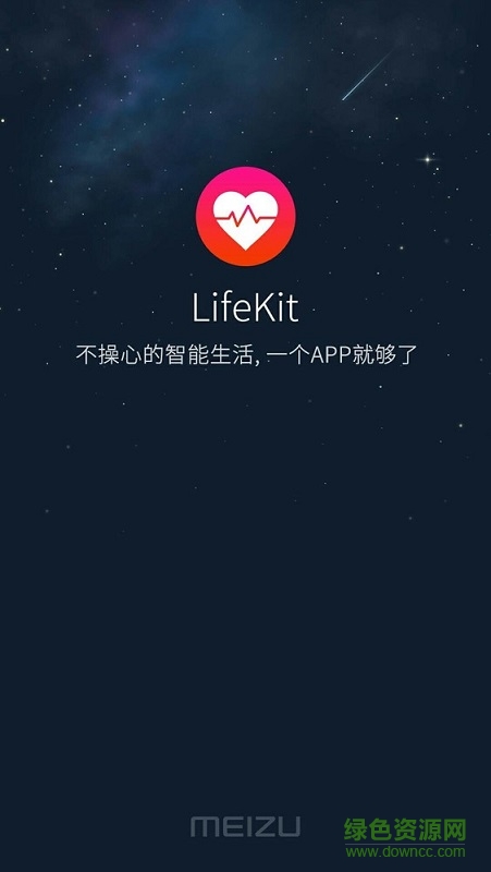 魅族LifeKit v1.3.0 安卓版3