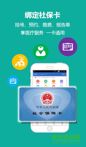 柳州智慧人社苹果手机版 v1.4.8 iphone版1