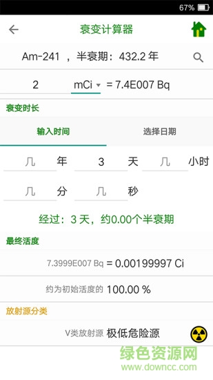 Nuclides(核工业助手) v227.24 安卓版2