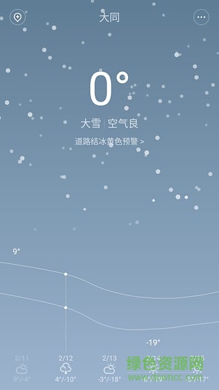 miui7小米自带天气app v1.1 安卓提取版0