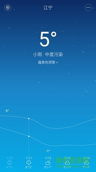 miui7小米自带天气app v1.1 安卓提取版2