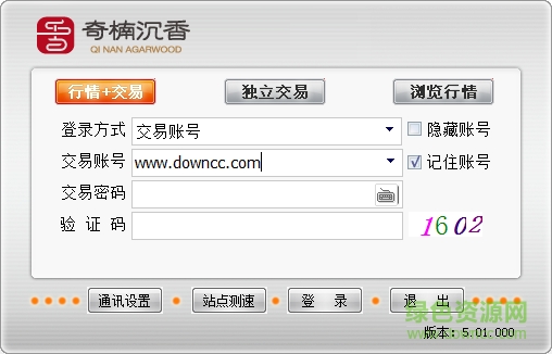 奇楠沉香電子交易平臺 v5.01 官方最新版 0