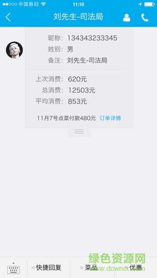 愛自助管家 v2.0.1 安卓版 1