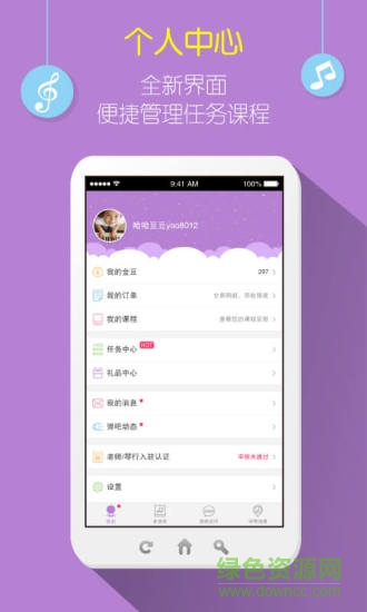 彈吧單簧管 v1.0.0 官網(wǎng)安卓版 2