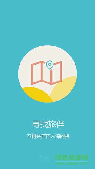 侣游(旅行社交) v2.0 安卓版0