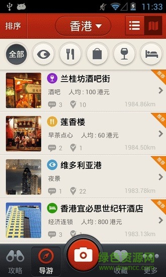多趣香港手机客户端 v3.0 官网安卓版1