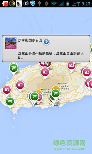 济州岛离线地图 v1.0 安卓版3