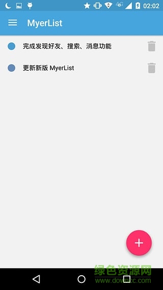 MyerList(玛雅清单) v2.41 官网安卓版4