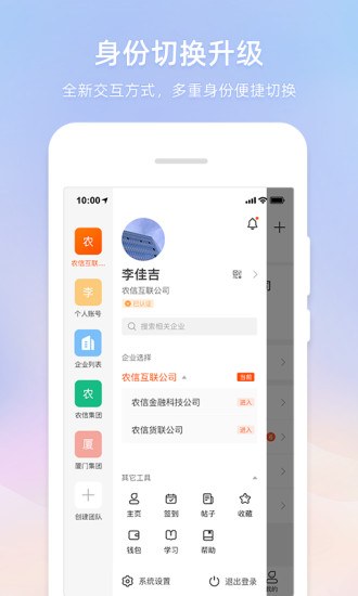 智农通app行情宝 v8.3.0 安卓版1