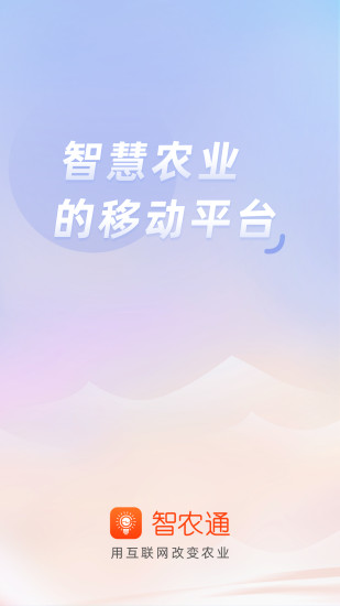 智農(nóng)通app行情寶3