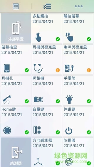 手機(jī)醫(yī)生app v1.1.0 安卓版 2