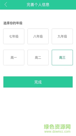 作业搜题君 v2.5.2.56193 官方安卓版2