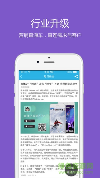 八魚(眾銷平臺) v1.1.2 安卓版 1