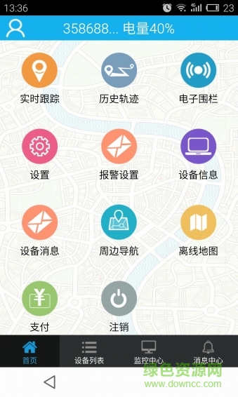 汽车魔方iphone app v1.0 ios官方手机版1