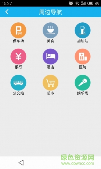 汽车魔方iphone app v1.0 ios官方手机版2