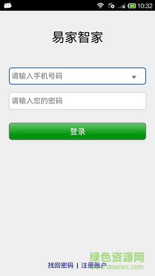 易家智家(設(shè)備控制) v1.0.101 安卓版 2