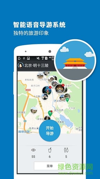 听游天下十三陵导游 v3.8.0 安卓版3
