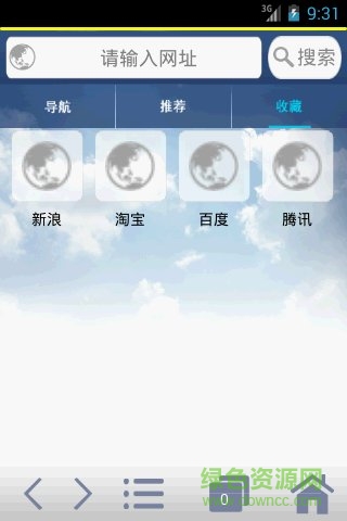 每天上网助手 v1.7.5 安卓版1