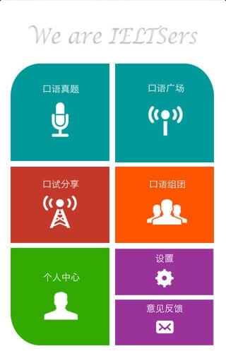 雅思圈听力 v2.0.0 安卓版0
