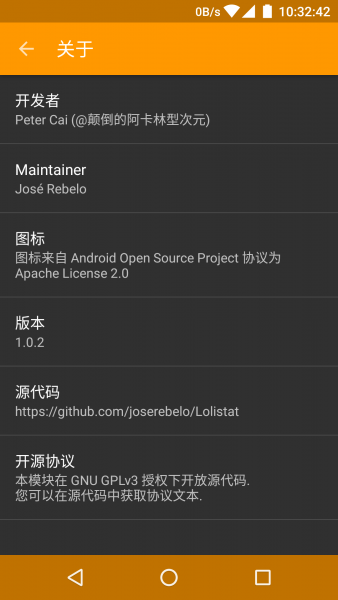 Lolistat(萝莉状态栏) v1.0.3 安卓复活版1