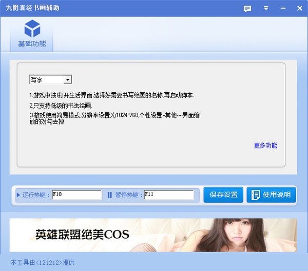 九陰真經書畫輔助 V2.0 綠色免費版 0