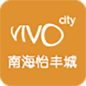 vivo南海怡丰城手机版