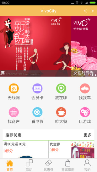 vivo南海怡豐城手機(jī)版 v9.3 安卓版 3