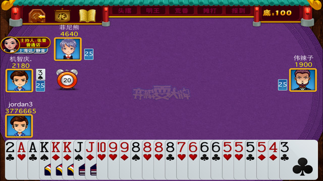 弈棋耍大牌歡樂三打一 v1.67 安卓版 0