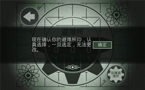 辐射避难所2.0中文内购正式版 v2.0.8 安卓无限箱子版3
