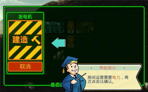 辐射避难所2.0中文内购正式版 v2.0.8 安卓无限箱子版1