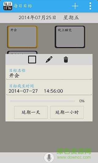 每日目標(biāo)app v9.64 安卓版 0