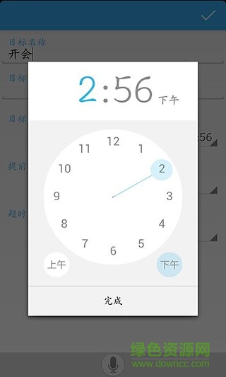 每日目標(biāo)app v9.64 安卓版 2