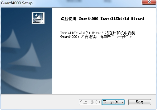 Guard4000监视软件 v6.5 官方版0