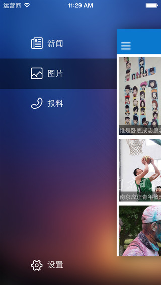 最南京 v1.0.0 安卓版0